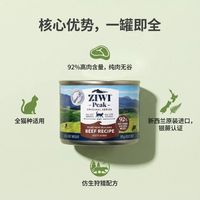 ZIWI 滋益巅峰 巅峰猫罐头185g–85g鸡肉牛肉马鲛鱼羊肉口味6罐