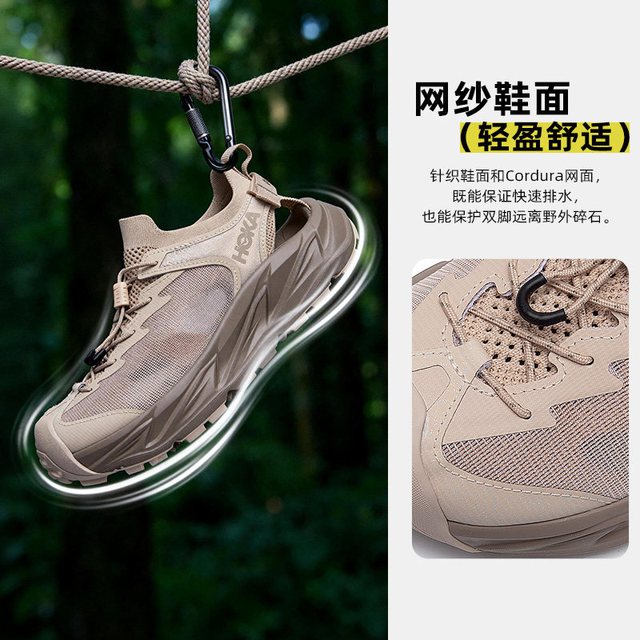 88VIP：HOKA Hopara2 男款溯溪鞋 1147650-SSDD