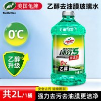 龟牌 乙醇速效玻璃水 强力去污去油膜 0℃高浓度乙醇 单瓶装