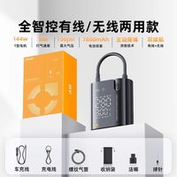 88VIP：沃橙 YY01 车载充气泵 144W 7800mAh 45L/分钟