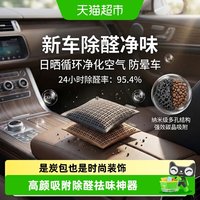 88VIP：THE DOTS 新车好搭档 碳包 车载香薰 800g 纸盒装 净化空气 祛除异味