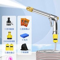 巨木 JM-Q1-002B 洗车水枪 高压强力家用冲洗喷头 5米套装