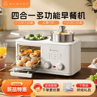 小贝猪 懒人四合一早餐机家用多功能煎牛排烤面包煎烤蒸煮锅小烤箱