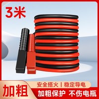 88VIP：纽曼 N2000 汽车电瓶搭火线 姜黄色