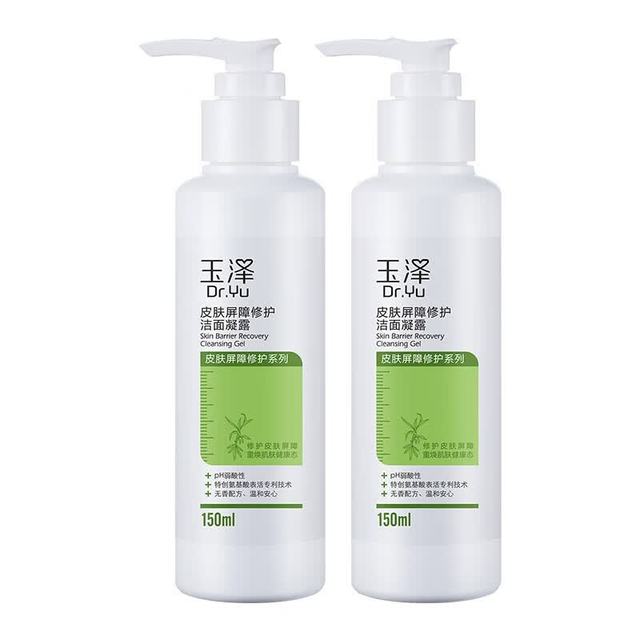 玉泽 皮肤屏障修护系列 氨基酸洗面奶  150ml*2