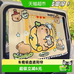 达福芮 汽车遮阳帘 DFR-0927 车窗侧挡