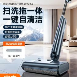 苏泊尔 洗地机洗地扫拖地全自动智能清洗一体机手持电动拖把家用K2