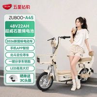 百亿补贴：五星钻豹 A45 48V22Ah电动车