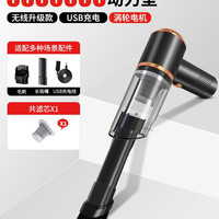 巨木 JM—6608-007G 手持式车载吸尘器 无线升级动力型