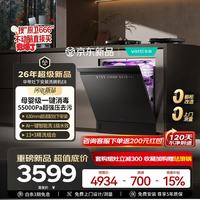华帝 家用灶下15套容量洗碗机一级水效一键消毒洗消洗烘存i26E8