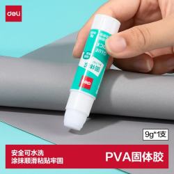 得力 9g高粘PVA固体胶水 速干可水洗胶棒 DIY手工粘胶学生开学文具 办公用品 单支凑单 7101