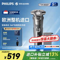 飞利浦 S5887/10 SkinIQ智能感应 红色 电动剃须刀