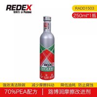 百适通 PEA RADD1503C 250ml 汽油燃油添加剂