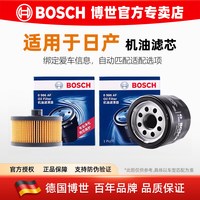 博世 机油滤清器 0986AF0047 日产系列