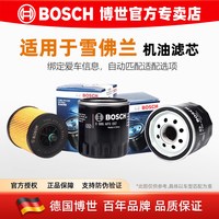 博世 机油滤清器 0986AF0242 雪佛兰系列