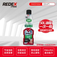 百适通 燃油宝 RADD1506C 125ml 全效养护型