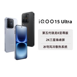 vivo iQOO 15 Ultra手机旗舰新品上市性能电竞游戏手机官方旗舰店官网正品国补1-199