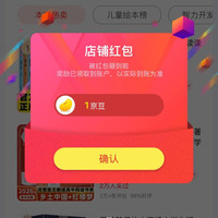 京东  关注1京豆  三只蓝猫童书京东自营旗舰店