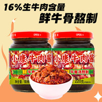 小康 牛肉酱甜辣味 220g*2瓶 拌饭酱火锅调料拌面辣椒酱
