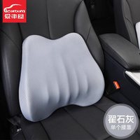 爱车屋 头枕腰靠套装 汽车头枕护颈枕车用腰靠