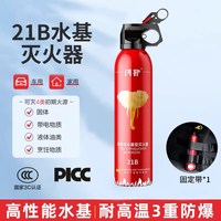 88VIP：闪扑 车载灭火器 620ml 红色+固定带