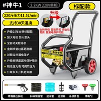 博赫尔 神牛1标配款 商用洗车机 220V 2500W