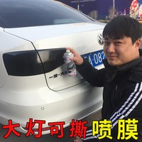 好顺 大灯改色喷膜 颜色分类：浅绿色