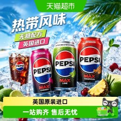 百事 百事可乐樱桃味热带风味青柠味碳酸饮料330ml*3罐樱桃味+3罐热带风味英国进口
