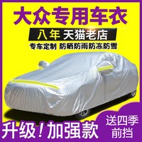荣利 汽车衣车罩 xlj 银色尼绒纹加厚 全车