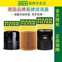 曼牌滤清器 适配丰田卡罗拉雷凌凯美瑞亚洲龙RAV4荣放汉兰达机滤曼牌机油滤芯