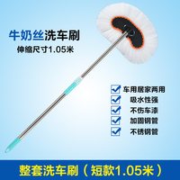 世帅 NIUNAIS001 长柄伸缩洗车刷 军绿色