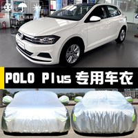恒亿翔 专用于大众新POLO车衣车罩两厢波罗plus防晒防雨隔热遮阳布汽车套