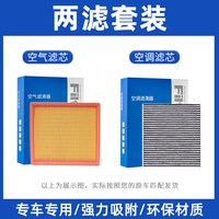 OUJI 大众朗逸 空调滤芯和空气滤芯 活性炭空调滤芯