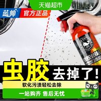 88VIP：蓝帅 XTC5256 虫胶清洁剂 500ml
