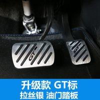 TTCR–II 雪铁龙 天逸c5 刹车油门踏板 铝合金防滑脚踏板