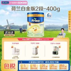 美素佳儿 荷兰白金版HMO升级DHA进口婴幼奶粉2段400克*6罐
