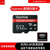 闪迪 Switch2游戏机512G内存卡高速express tf卡micro SD存储卡