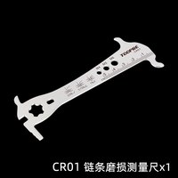 TOOPRE CR01 六合一链条测量器 军绿色