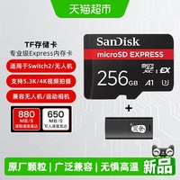 闪迪 256G express内存卡switch2存储卡microSD高速tf卡