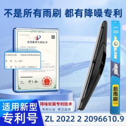 澳麟 适用斯柯达柯迪亚克后雨刮器野帝柯珞克柯米克昕动无骨雨刷条静音