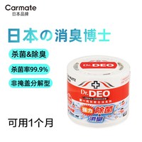 快美特 CAR MATE 快美特 CDR91 汽车空调除味剂 100ml