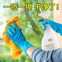 XING QIA 玻璃清洁剂家用玻璃水清洗窗户喷雾淋浴厨房去污水垢水渍神器