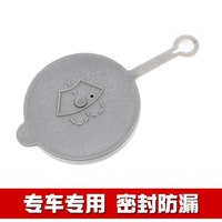 拓思 经典轩逸-喷水壶盖 12-19年新轩逸/19-21款经典新轩逸 不带水管