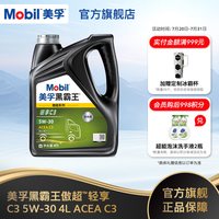 美孚 傲超系列 5W-30 C3级 全合成机油 4L