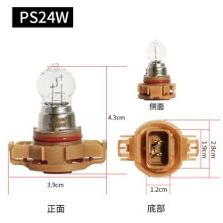 光明 PSX24W 前雾灯泡 12V