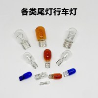 光明 T20 12V 卤素灯 T10 W5W 2只