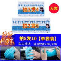 艺桥 YQ-1010 清洁软胶车载吸尘泥 一袋装（标准装）