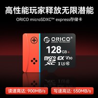 奥睿科 TF闪存卡switch任天堂游戏高速存储内存卡Microsd Express