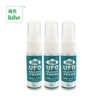路合 PJ-UFO20 UFO去异味除臭喷雾 20mL