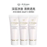 CPB 净采洗面奶(清爽型)小样20ml*3瓶滋润温和净澈 强韧不紧绷男女控油